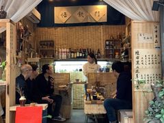 门面-悟饮门市景店