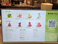 -混果汁(喜荟城店)