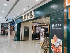 -苏格里岛自助海鲜烤肉火锅(集美万达店)