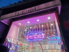 -一朵一果(南锣鼓巷店)