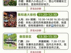 -南通濠河风景名胜区