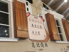 门面-先记烧鹅王·本地粤菜(福永店)