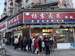 -杨震卤菜旗舰店