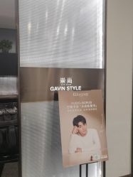-崇尚GAVIN STYLE臻选