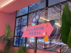 -小杨生煎(黄河路美食休闲街店)