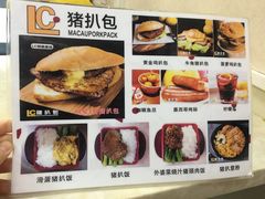 菜单-L猪扒包(天河购书中心店)