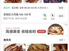 -百成大同鸭肉粥(大同总店)