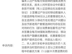 -中国移动(元通大厦营业厅)