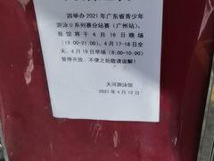 -天河体育中心游泳馆