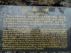 -宁波五龙潭景区