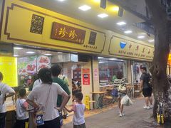 -珍珍小食店(西华路店)