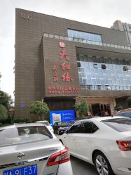 -天和缘酒楼·宴会厅