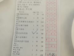 账单-广州酒家(昌岗地铁站店)