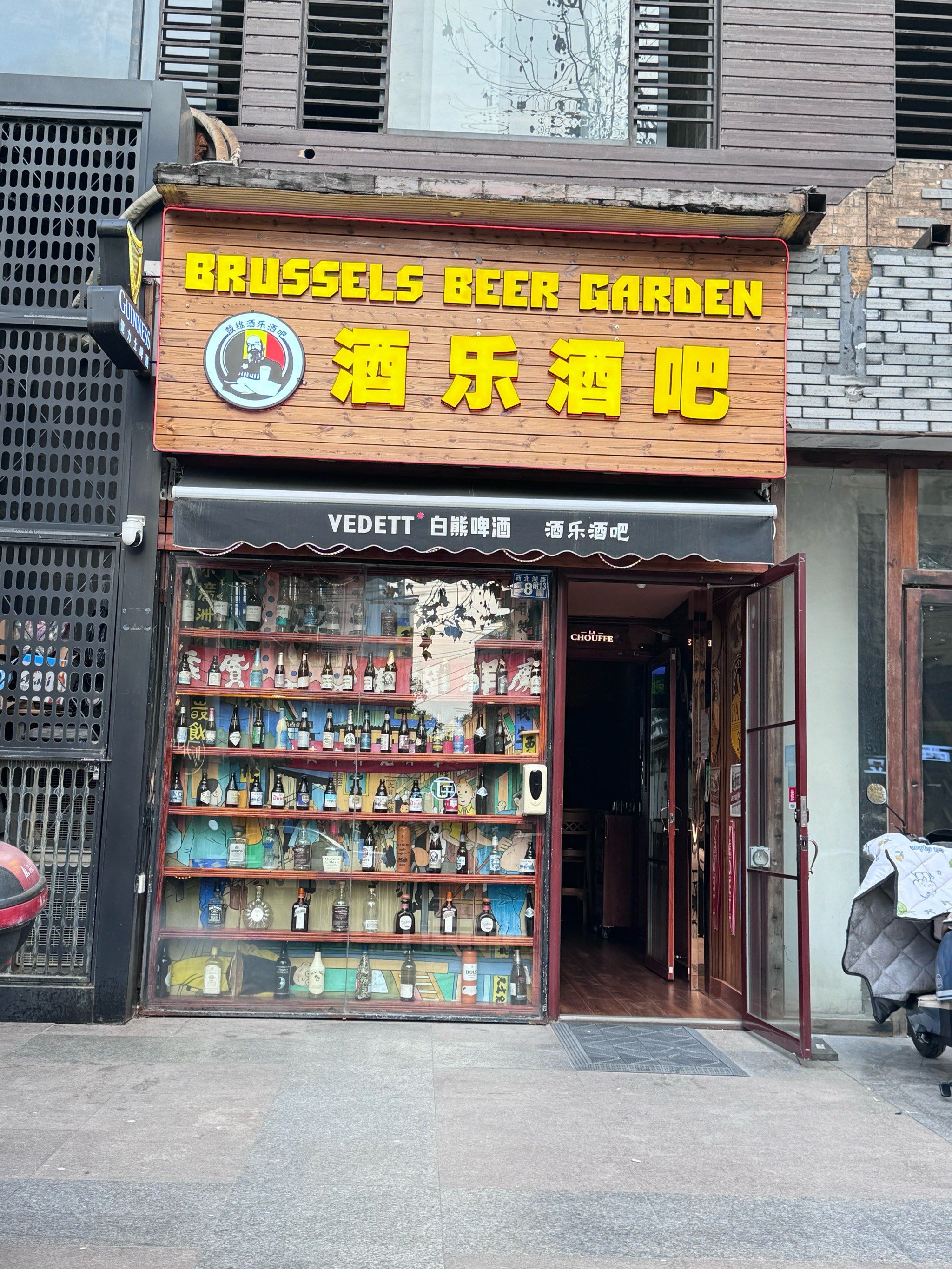 来早了,结果我喜欢的酒吧还没开门