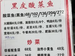 -黑皮酸菜鱼(三山街店)