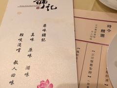 -镛记酒家