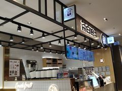 -茶百道(SKLP新光里+店)