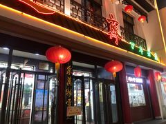 门面-采芝斋评弹茶馆(观前街店)