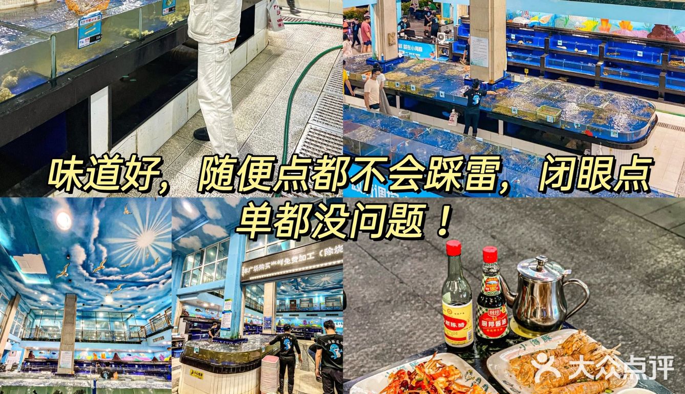 在三亚！小海豚海鲜真的是一家很赞海鲜餐厅！👍 