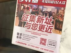 -乡村基(双流时代奥特莱斯餐厅)