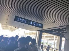 -石家庄站