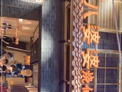 门面-八婆婆烧仙草(曾厝垵店)