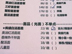 -同得兴 Since·1995 传统苏式面馆(十全街店)