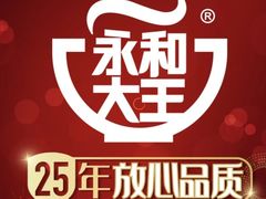 -永和大王(宜山店)