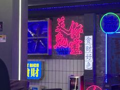 -关你鬼室大型密室逃脱(佛山创意园店)