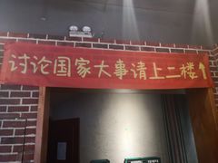 门面-喝丢一只鞋海鲜烧烤·海肠捞饭(文体街店)