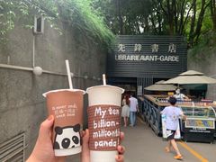-熊猫一间店欧式奶茶铺