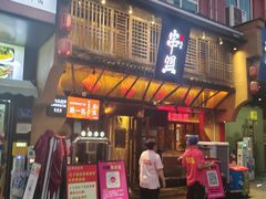 -串盟烧烤·长沙美食地标(星沙店)