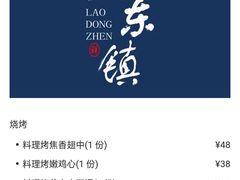 -老东镇啤酒屋海鲜加工·蒸汽海鲜·海鲜烧烤(台东店)