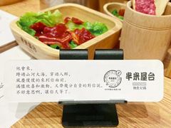 -独食火锅·半米屋台(望平街店)