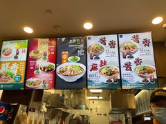 -康師傅私房牛肉面(浦机三店)