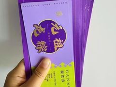 -GANSO元祖食品(锦创书城店)
