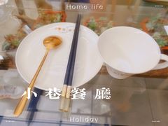 -小巷餐厅(五大街店)
