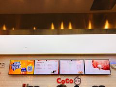 -CoCo都可(合生汇店)