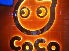 -CoCo都可(北新桥店)