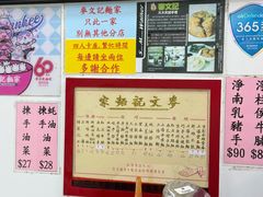 -麦文记面家(佐敦店)