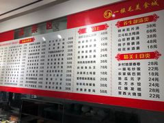 -一撮毛美食城(全力一路店)
