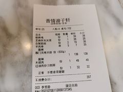 -晋情·游子轩(梅花路店)