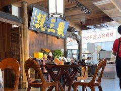 -徽三说·土徽菜·中国徽菜连锁品牌(一中店)