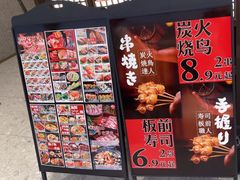 -沼津港精致料理·寿喜烧·烧鸟(龙湖南桥天街日料榜单店)