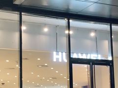 -华为授权体验店(中山公园来福士)