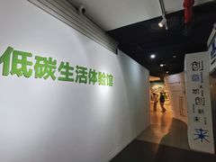 -松江科技馆