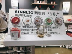 -宜家·瑞典风味餐厅(北京西红门店)