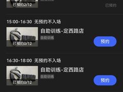 -坚果健身24小时工作室(定西路店)