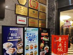 -和记小菜(大宁店)