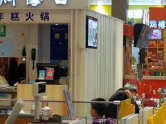 -三清洞摩西韩式年糕火锅(威高广场店)